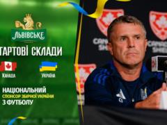 Ребров визначився із стартовим складом збірної України на матч проти Канади