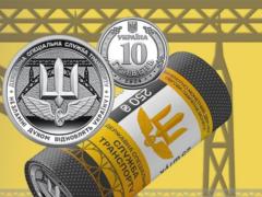 НБУ массово продает специальные 10 грн: как выглядят.