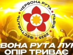 Фестиваль  Червона рута - 2025  пройдет в стратегическом партнерстве с Движением сопротивления ССО ВСУ