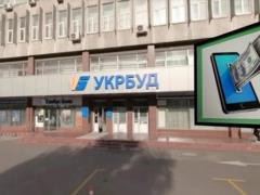 Укрбуд продали за более чем 800 млн гривен