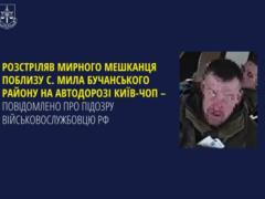 Расстрел мирного жителя на трассе Киев-Чоп: россиянину объявили подозрение