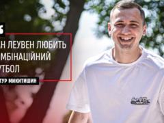 Mikitishin: Van Lewen to love combination football