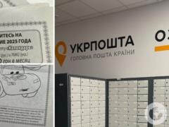 Скандал с  Укрпочтой : в компании объяснили, почему продают прессу на русском языке