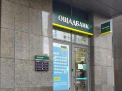 Кремль должен Ощадбанку $1,5 млрд: компания выиграла апелляцию за активы в Крыму