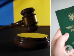 In the Cherkasy region, a man did not appear in the TCC on the agenda and escaped punishment: how it succeeded