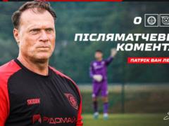 Ван Леувен: Зміна позицій дає мені змогу краще оцінити гравців