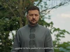 Украинцы здесь были. Украинцы здесь есть. Украинцы здесь будут. Государство — это люди – Зеленский ко Дню государственности