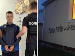 На Закарпатье задержали злоумышленника, который поджег и осквернил храм в Ужгородском районе