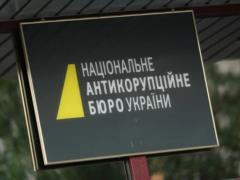  Слуга народа  со сторонниками ликвидировали независимость Национального антикоррупционного бюро