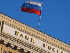 ЦБ России снизил учетную ставку, реагируя на замедление инфляции и экономики