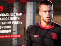 Kemkin: I’m hanging, we’ve been going to pound on the barnie riven fіzichny confusion