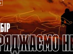  Укрнафта  запустила беговую кампанию, которая превращает километры в дроны для Третьей штурмовой