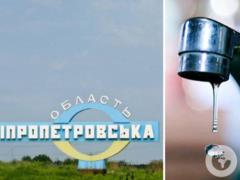 Днепропетровщина может остаться без воды из-за бездействия исполнительной службы, – Кучеренко