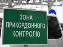 Украинцам усложнили пересечение границы: на каком пункте пропуска действуют ограничения