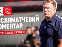 Van Leuven - Pislya Fores Kolos: Housed Rospochat Pershot Match to the Bilsh season aggressively