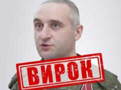 Командира РФ заочно приговорили к пожизненному за артобстрел Херсона
