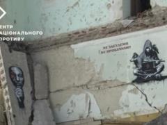 В Сумах появились «Стенописи сопротивления» — ЦНС