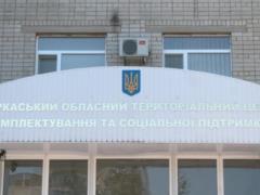 На Черкасчине погиб мобилизованный во время отправки в учебный центр