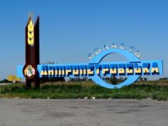 Бои на Днепропетровщине. Новую оккупацию опровергли