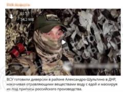 РФ распространяет фейк о провокациях на Донетчине - ЦПД