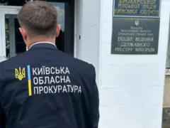 Крали деньги, землю и выплаты: на Киевщине разоблачили коррупционные схемы почти на 470 млн грн