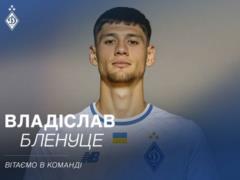 Румынский нападающий стал игроком Динамо