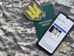 Штраф в  Резерв+ : как оплатить