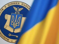 Аудиторы проверили руководство регулятора ценных бумаг Украины: МВФ есть над чем подумать