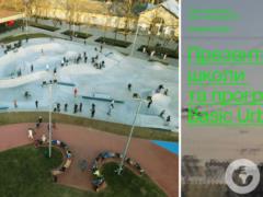 Сделать города Украины лучше: в Киеве запустят новую школу для урбанистов