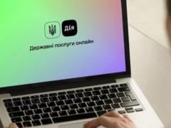 В Дії можно заказать выписку о несудимости с апостилем