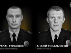 В бою погибли двое полицейских из Донецкой области