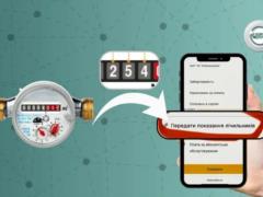 Water meters: before what date should the inhabitants of Kyiv be transmitted