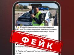 Повышение штрафов для водителей: в МВД ответили на слухи