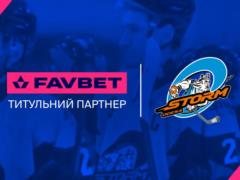 Favbet стал титульным партнером хоккейного клуба  Шторм-Одесса 