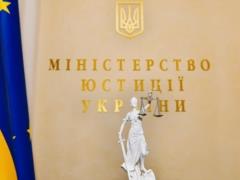The Ministry of Justice refuted the leakage of these Ukrainians during testing the e-non