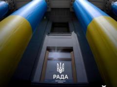 Рада начала рассмотрение госбюджета-2026 год