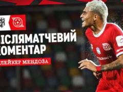 Мендоза: Цей Кривбас створений для великих звершень