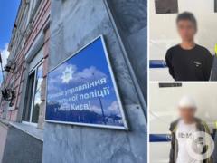Жестоко избили прохожего и ограбили его: в Киеве задержали злоумышленников. Подробности и фото