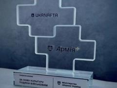 Более 75 млн грн экономии для военных:  Укрнафта  получила спецнаграду Минобороны