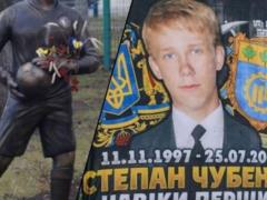 Юный вратарь указом украинского президента посмертно стал Героем Украины