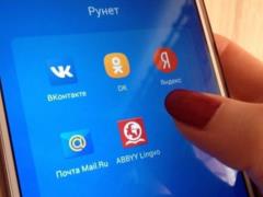 В РФвведён тотальный контроль за пользователями соцсетей