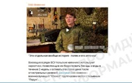РФ распространила новый фейк о польских наемниках и наркотиках - ЦПД