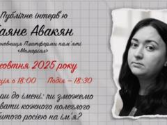  Сможем ли мы назвать имя каждого убитого Россией?  Соучредитель Платформы памяти  Мемориал  Гаяне Авакян даст публичное интервь