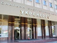  Укрэнерго  отчиталось о состоянии запитки электроэнергией потребителей по всей Украине