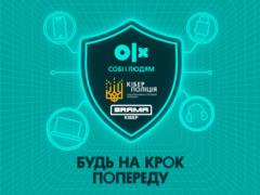 Сотрудничество с Киберполицией и новые функции: как OLX повысила защиту пользователей
