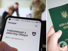 Можно ли бронировать лиц, которых разыскивает ТЦК: подробное объяснение