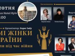 В Киеве презентуют арт-издание  Известные женщины Украины. Истории силы во время войны 