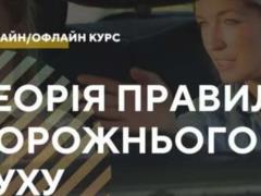 8 тысяч студентов стали водителями:  Гончаренко центры  проводят бесплатные курсы ПДД