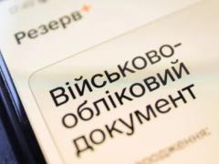 В приложении  Резерв+  обновили одну из функций: что изменилось