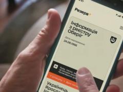 Еще одно основание для отсрочки стало доступно в Резерв+: о чем идет речь